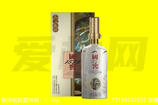 大通区回收国窖1573